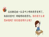 二单元习作：我的奇思妙想课件PPT