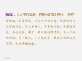 三年级上册语文阅读课件-第九讲  写人类文章的阅读技巧（一）(共15张PPT)-人教（部编版）