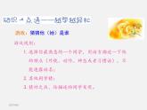 三年级上册语文阅读课件-第九讲  写人类文章的阅读技巧（一）(共15张PPT)-人教（部编版）