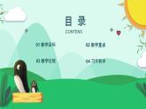 人教版小学语文一年级《乌鸦喝水》课件PPT
