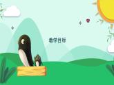 人教版小学语文一年级《乌鸦喝水》课件PPT