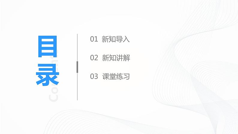 20.《美丽的小兴安岭》第一课时课件第6页