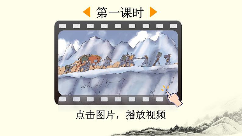 5 七律·长征第2页