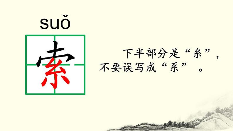 5 七律·长征第8页