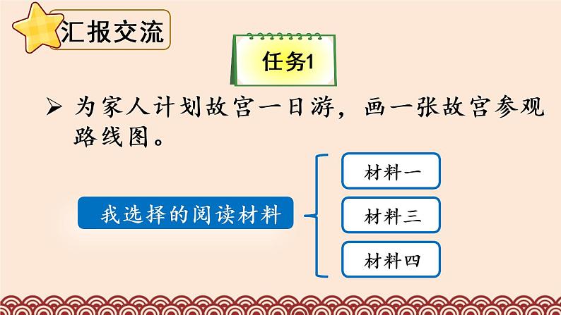 12 故宫博物院第8页