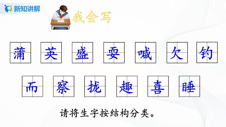 部编版语文三上16.《金色的草地》（含课件、教案、同步练习）06