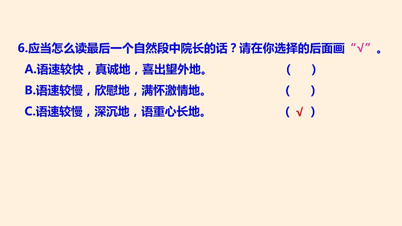 【暑假拔尖】三升四语文暑期课件-第11讲记事阅读1 2 3-统编版第8页