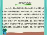 部编版语文六年级上册第8单元24少年闰土课件