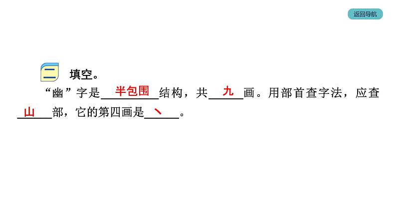 2. 丁香结 训练提升课件第3页