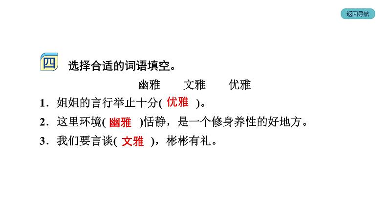 2. 丁香结 训练提升课件第5页