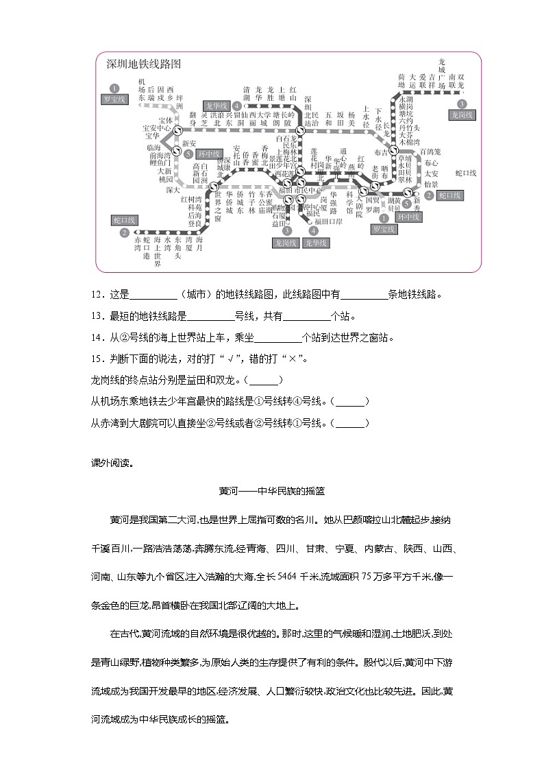 暑假预热——2021年广东省佛山市小升初语文练习试题（六）第3页