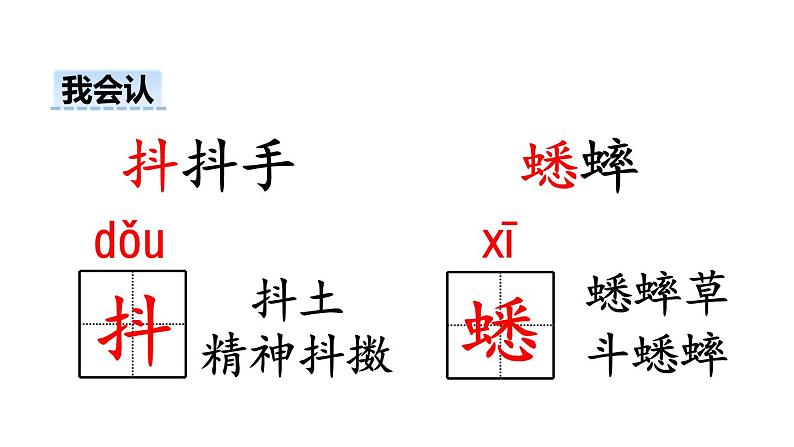 7.听听秋的声音(部编版)课件PPT第7页