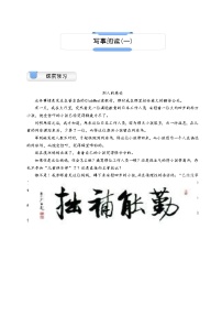 六年级下册语文讲义-小升初：记事阅读1 部编版教案