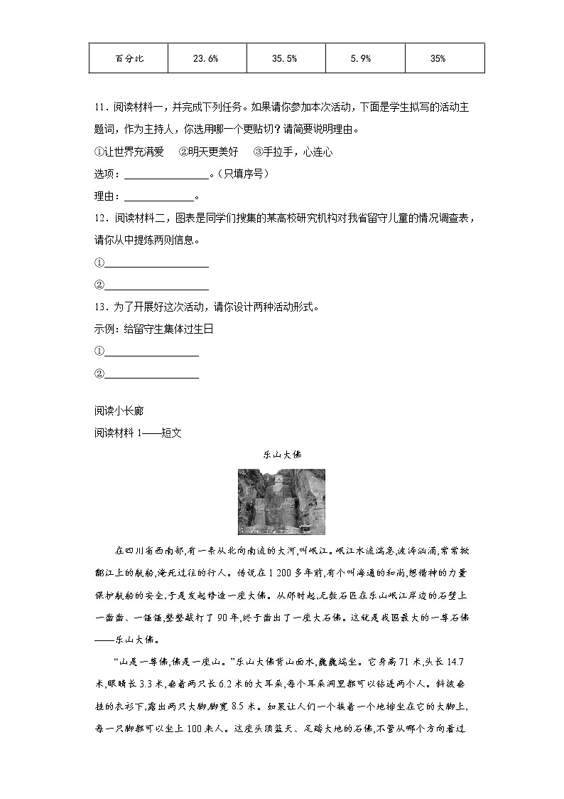 暑假预热——2021年广东省佛山市小升初语文练习试题（十）第3页
