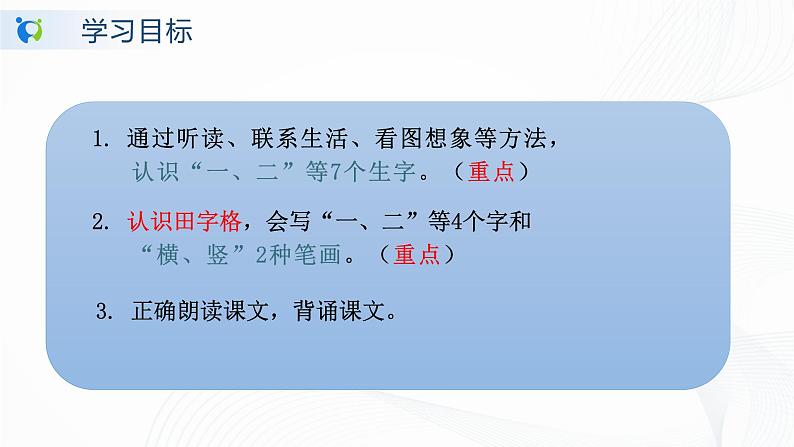 人教部编版语文一上《金木水火土》 课件PPT+教案+练习04