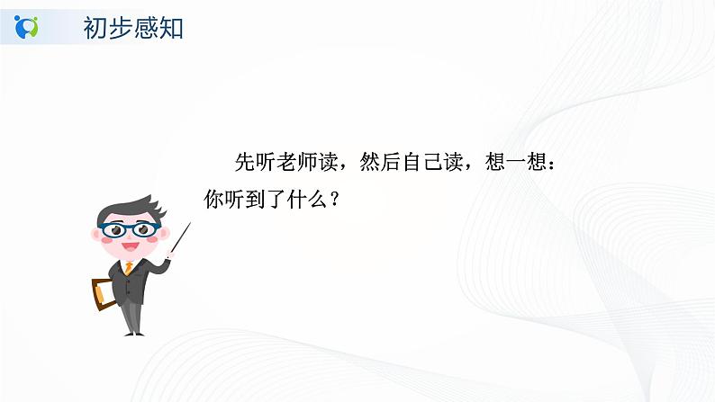 人教部编版语文一上《金木水火土》 课件PPT+教案+练习05