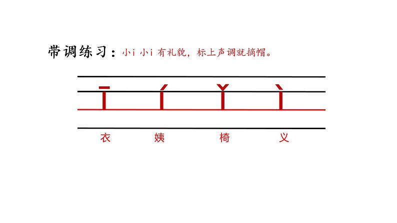 i u ü y w课件PPT第6页