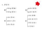 部编版六年级上册语文全册单元知识点汇总梳理课件