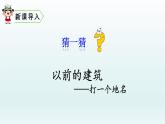 2021-2022学年部编版六年级上册语文11故宫博物院课件PPT