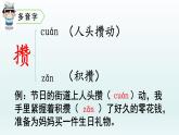 2021-2022学年部编版六年级上册语文11故宫博物院课件PPT