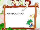 人教版二年级语文上册 望庐山瀑布  课件(1)