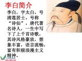 人教版二年级语文上册 望庐山瀑布  课件(1)
