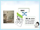 2021-2022学年部编版六年级语文上册宿建德江课件PPT