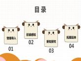 2021-2022学年部编版六年级语文上册草原课件