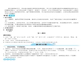 人教部编版五年级小学语文上册16《太阳》 教案试卷