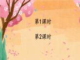 人教部编版五年级小学语文上册9《猎人海力布》 课件教案试卷