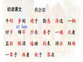 人教部编版五年级小学语文上册10《牛郎织女一》 课件教案试卷