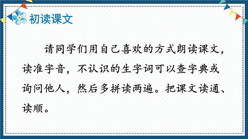 人教部编版五年级小学语文上册20《“精彩极了”和“糟糕透了”》 课件教案试卷03