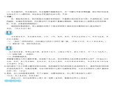 人教部编版五年级小学语文上册23《鸟的天堂》 教案试卷