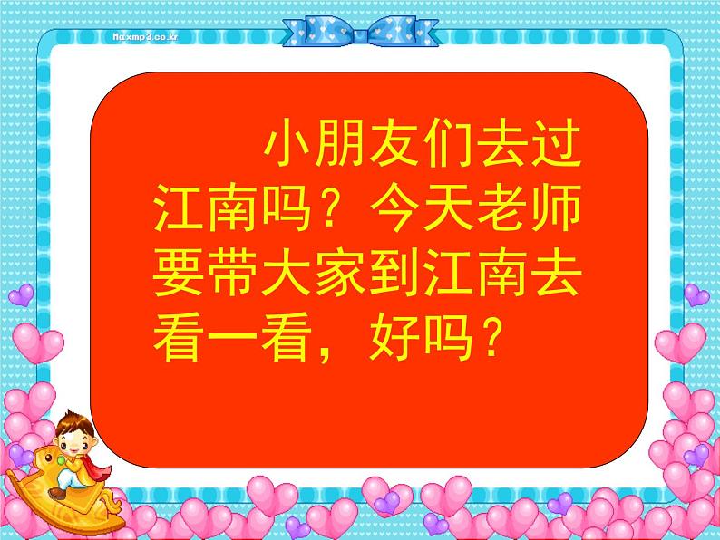 人教部编版语文一年级上 3《江南》课件4 课件02