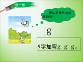 人教部编版语文一年级上 g k h 课件2 课件