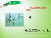 人教部编版语文一年级上 g k h 课件2 课件