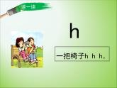 人教部编版语文一年级上 g k h 课件2 课件