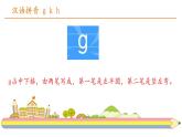 部编版一年级语文上册《gkh》PPT课件 (1)