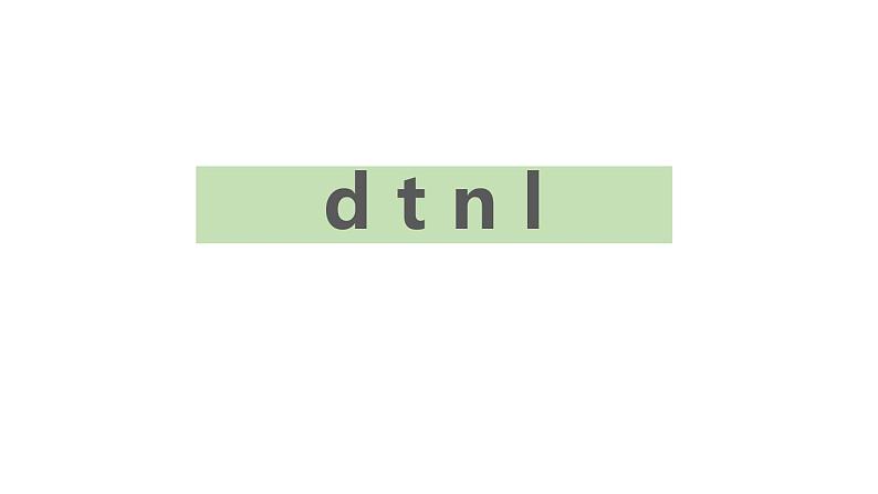 部编版一年级语文上册《dtnl》PPT教学课件 (1)第1页