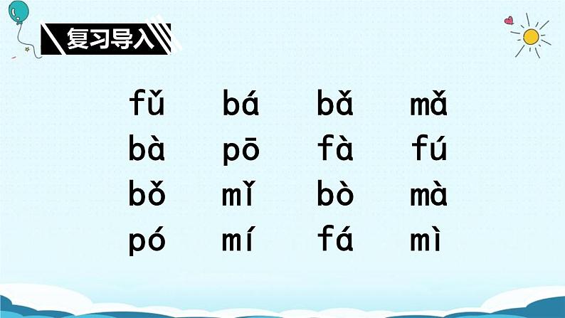 部编版一年级语文上册《dtnl》PPT教学课件 (2)第2页