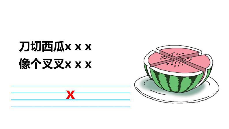 部编版一年级语文上册《jqx》PPT优质课件 (6)第6页