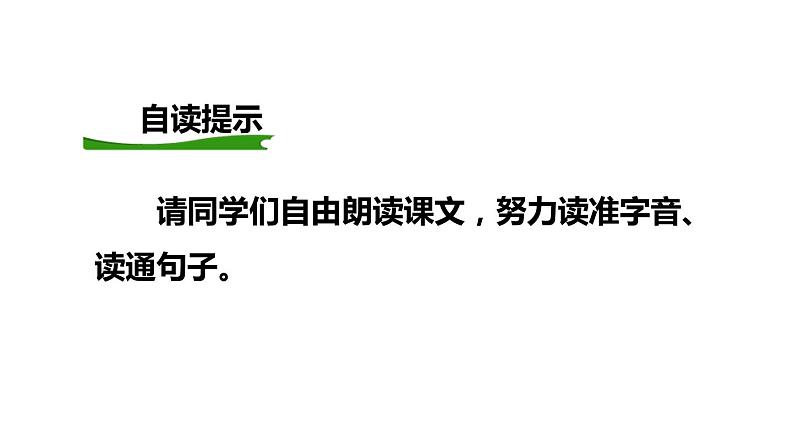 部编版一年级语文《天地人》教学课件 (8)第4页