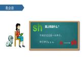 部编版一年级语文上册《zh ch sh r》PPT课件 (3)