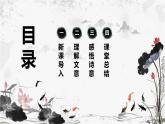 部编版一年级语文上册《江南》PPT课件 (11)