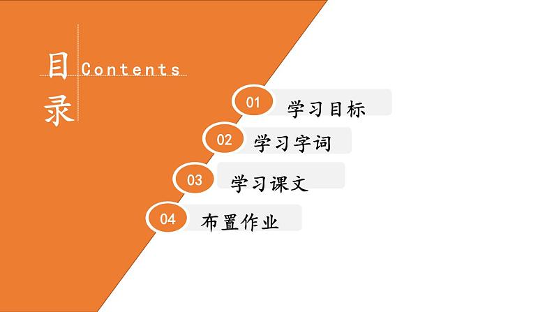 部编版一年级语文上册《升国旗》PPT课件 (9)第2页