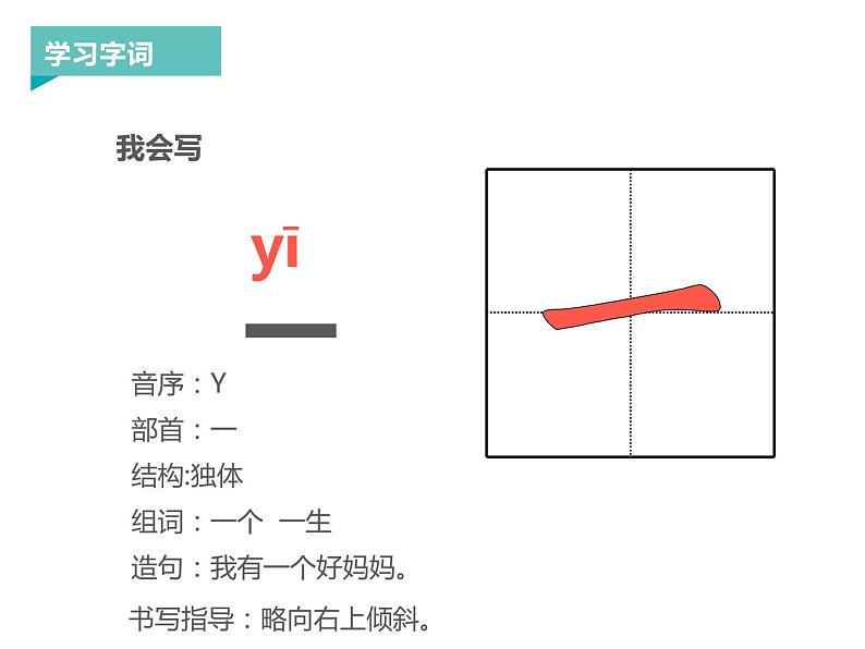 部编版一年级语文上册《金木水火土》PPT教学课件 (1)第4页