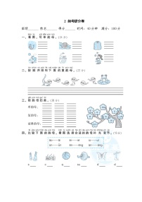 人教部编版一年级上册2 小小的船巩固练习