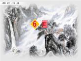 部编版一年级语文上册《画》PPT精品课件 (7)