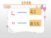 部编版一年级语文上册《画》PPT精品课件 (5)