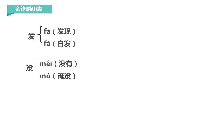 部编版一年级语文上册《小蜗牛》PPT精品课件 (5)04